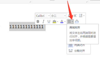 底端对齐怎么设置第4步