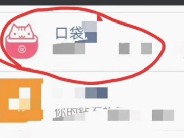 微信怎么设置置顶好友第2步