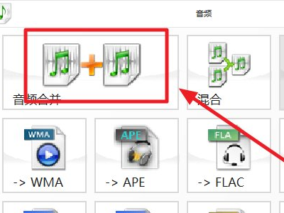 怎么把两首歌剪辑到一起第2步
