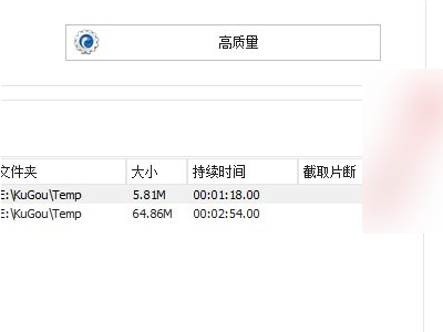 怎么把两首歌剪辑到一起第4步