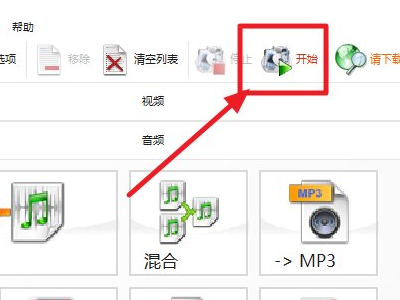 怎么把两首歌剪辑到一起第5步