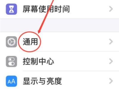 苹果手机怎么验证app第1步