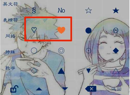 爱心怎么打第4步