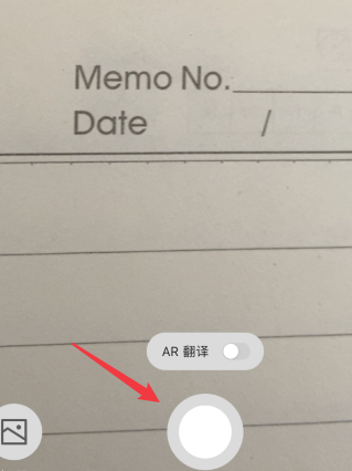 苹果手机怎么扫图翻译第3步