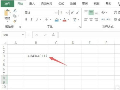 excel身份证号码显示E+17第1步