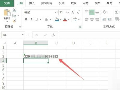 excel身份证号码显示E+17第5步