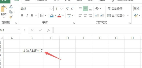 excel复制身份证号码显示E+17第1步