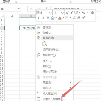 excel复制身份证号码显示E+17第2步
