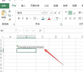 excel复制身份证号码显示E+17第5步