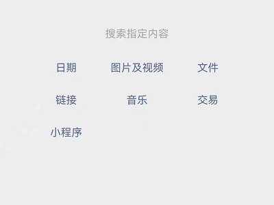 查微信给某人转账总额第4步