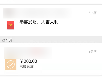 查微信给某人转账总额第5步