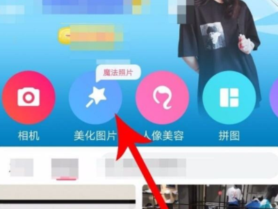 美图秀秀去水印功能在哪里第1步