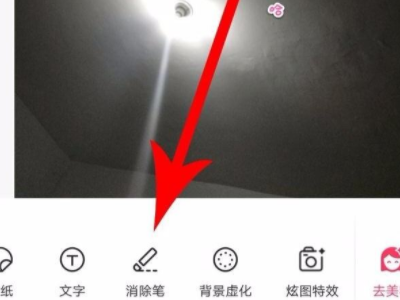 美图秀秀去水印功能在哪里第3步