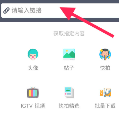 instagram照片怎么保存第4步