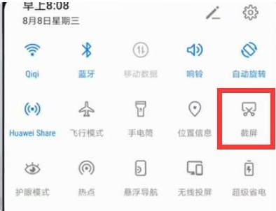 mate30pro快速截屏第3步