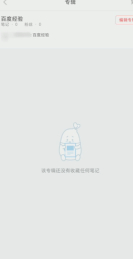 小红书专辑怎么删除第3步