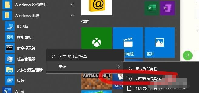 0x80070035解决方案win10第1步