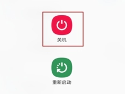三星手机关机怎么关第5步