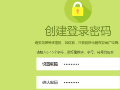 如何安装路由器连接宽带上网第3步