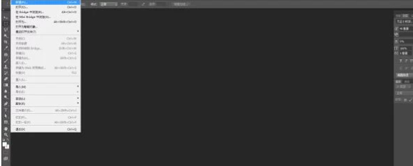 ps字体怎么加粗加黑第1步