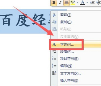 怎么给字下面加一点?第2步