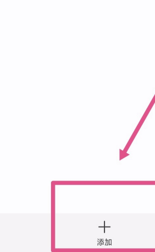 门禁卡怎么在华为手机上使用第2步