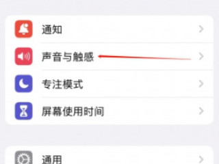 苹果手机来电话声音变小了怎么回事第2步