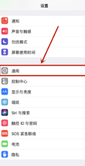 苹果手机声音变小了怎么回事第4步