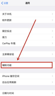 苹果手机声音变小了怎么回事第5步