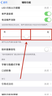 苹果手机声音变小了怎么回事第6步