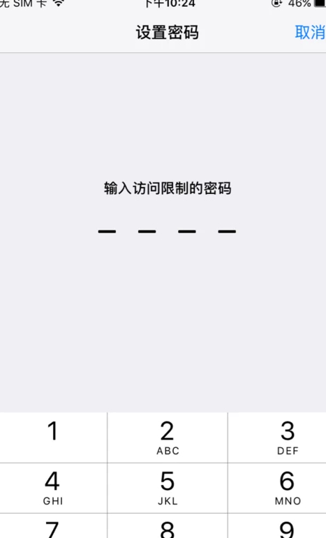 苹果手机微信能设置密码锁吗第5步