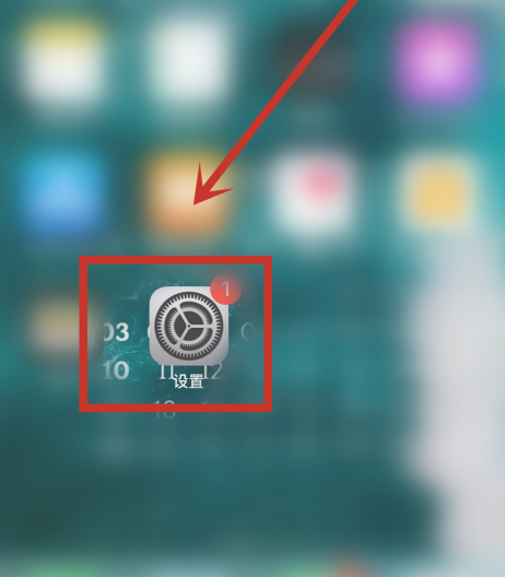 苹果怎么关闭消息来的时候闪光灯第1步