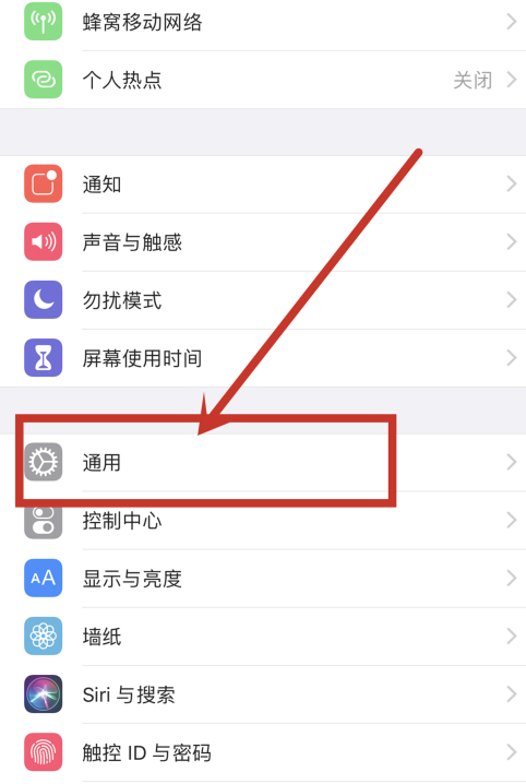 苹果怎么关闭消息来的时候闪光灯第2步