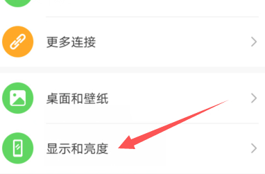 如何查看华为p40pro屏幕第2步