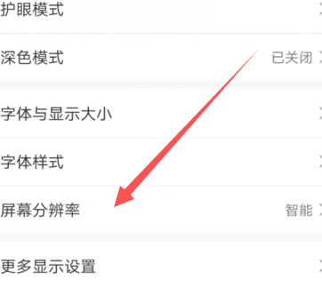 如何查看华为p40pro屏幕第3步