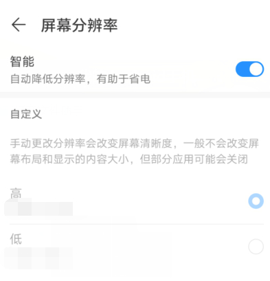 如何查看华为p40pro屏幕第4步