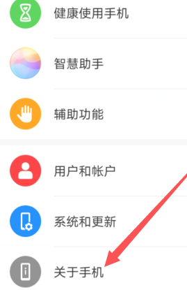 如何查看华为p40pro屏幕第5步
