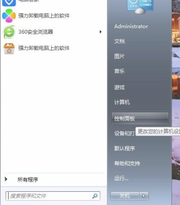 安装字体到电脑第1步