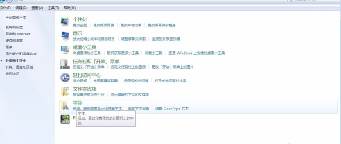 安装字体到电脑第3步