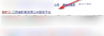 赣教云怎么注册第1步