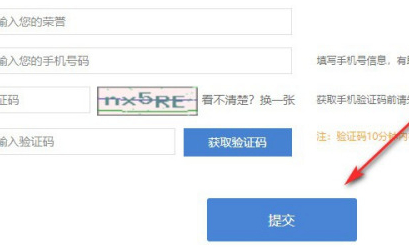赣教云怎么注册第5步