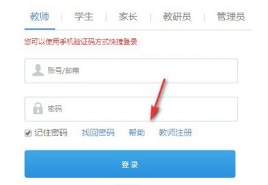 赣教云怎么注册第6步