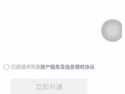 微信零钱支付超过10万达到上限怎么办第3步