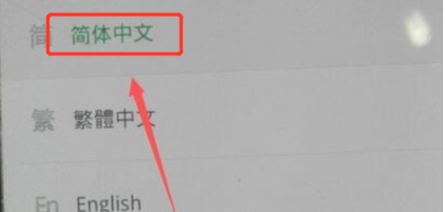 oppo手机忘记密码怎么解开锁第2步