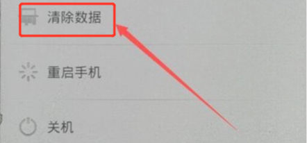 oppo手机忘记密码怎么解开锁第3步