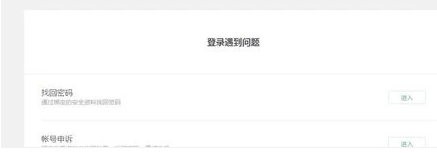 oppo手机忘记密码怎么解开锁第5步