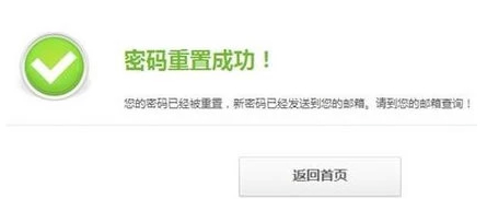 oppo手机忘记密码怎么解开锁第6步