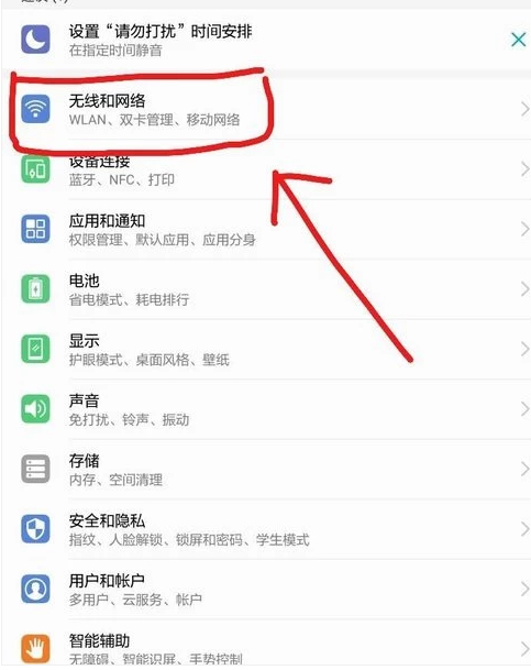 ipad已连接WiFi怎么查看密码第1步
