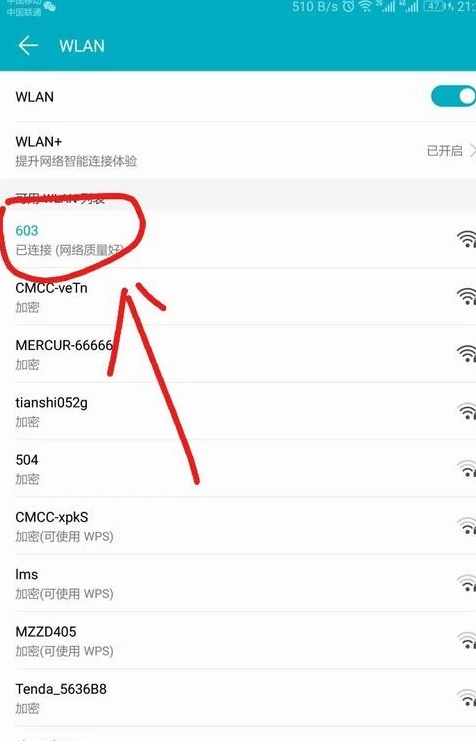 ipad已连接WiFi怎么查看密码第2步