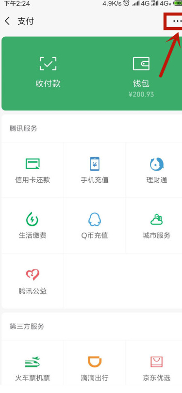 怎么停止自动续费会员第2步